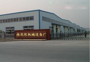 南北旺機械設備廠 深圳市南山區的機械設備領軍企業